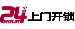 民和开锁公司